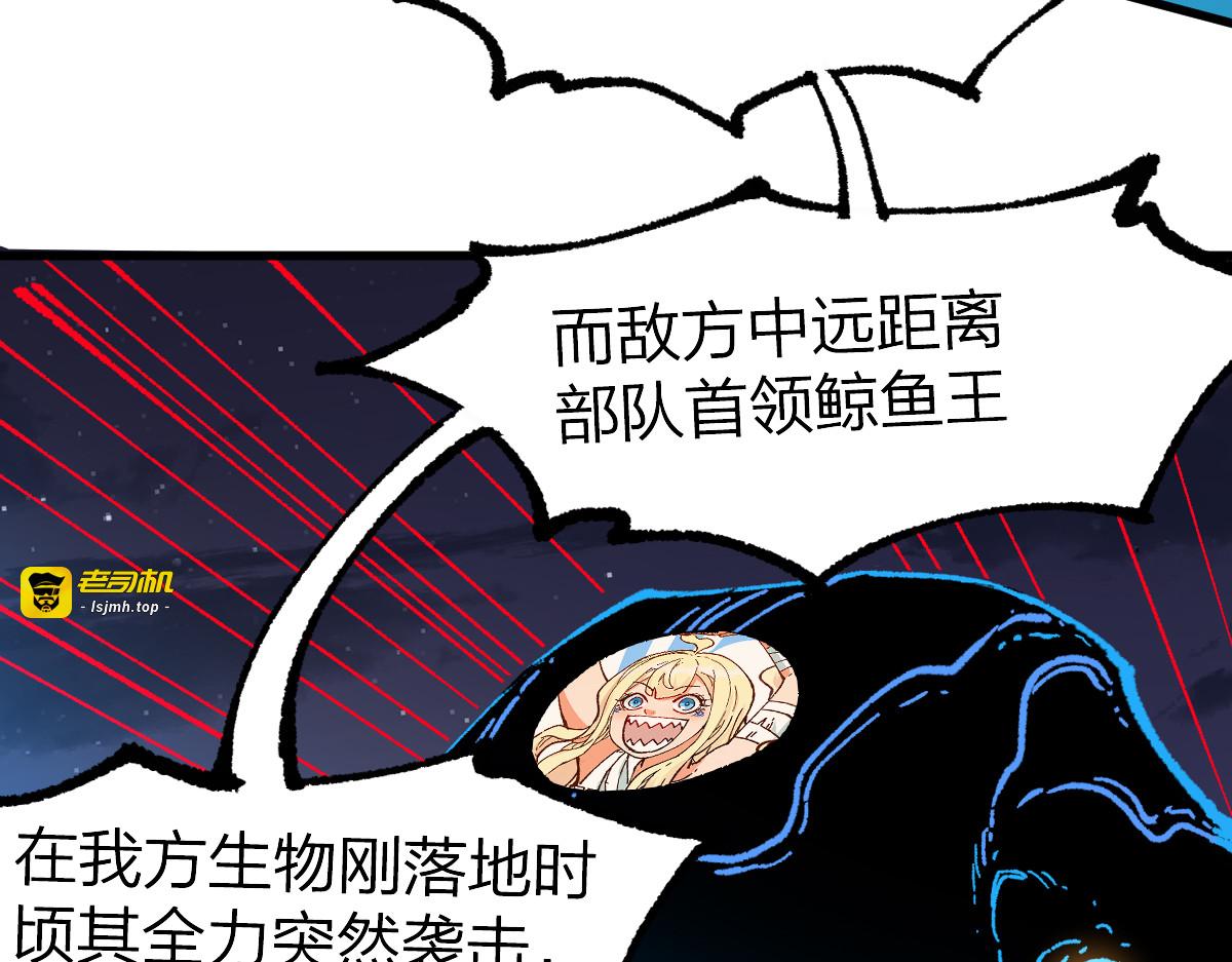 第256话 BOSS登场！ 第 63 页