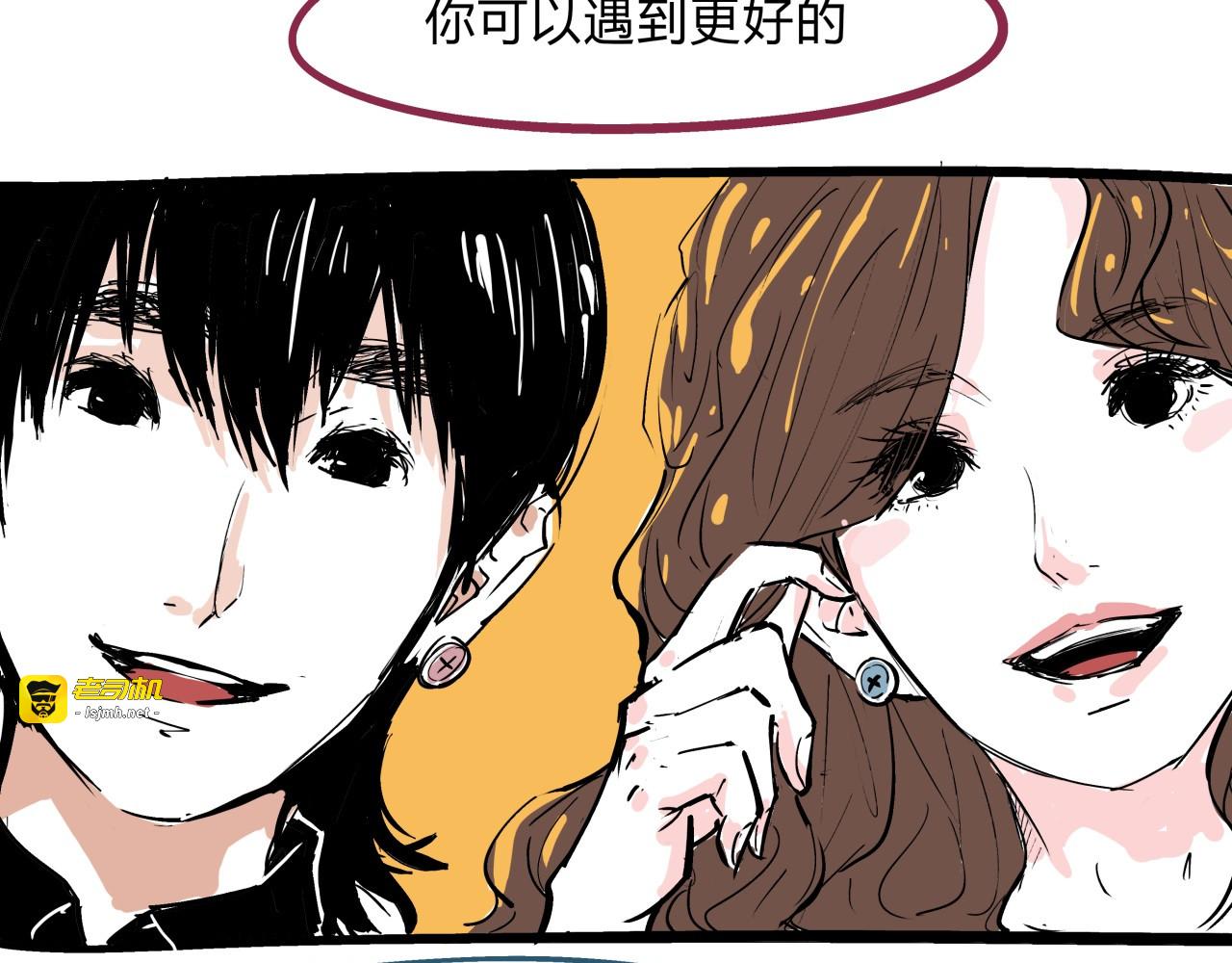 第75话 围墙 第 101 页
