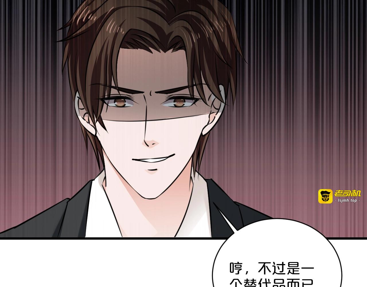 第19话 她只是替代品 第 139 页
