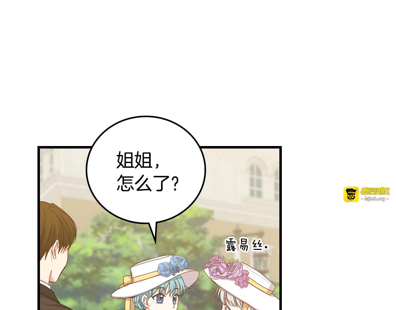 第38话 送给哥哥的礼物 第 5 页
