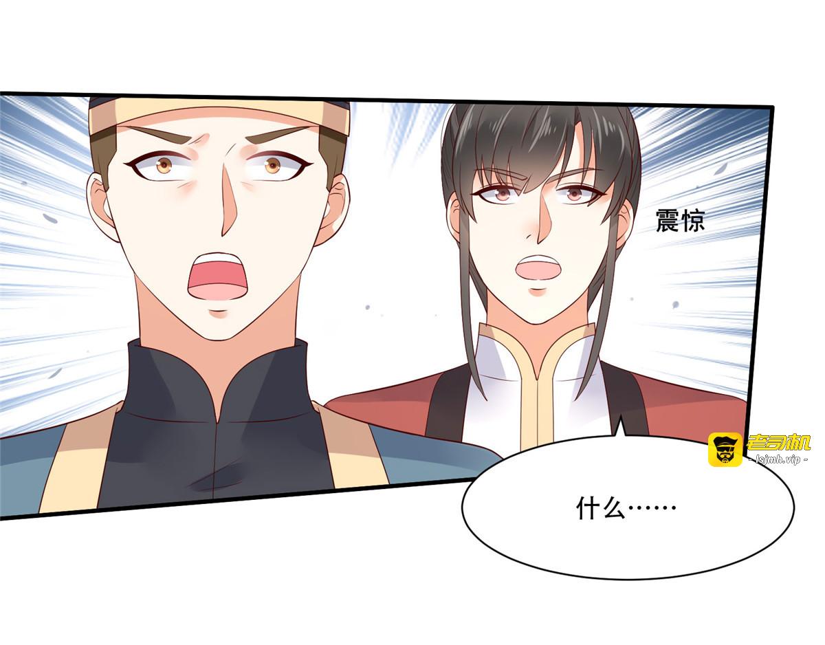 第57话 让他爱不释手 第 41 页