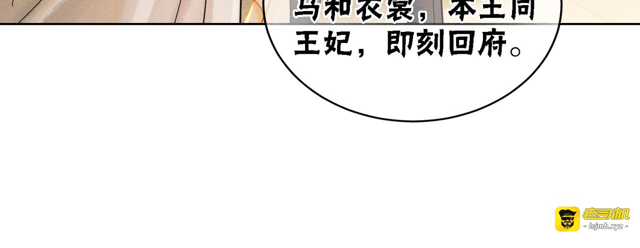 第46话 密室危机 第 65 页