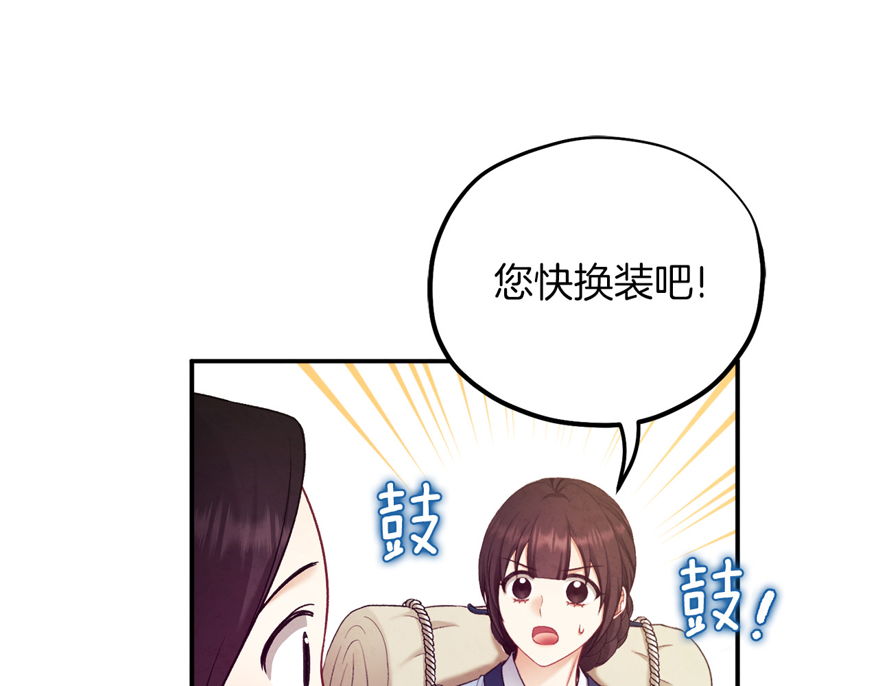 第93话 坦白 第 158 页