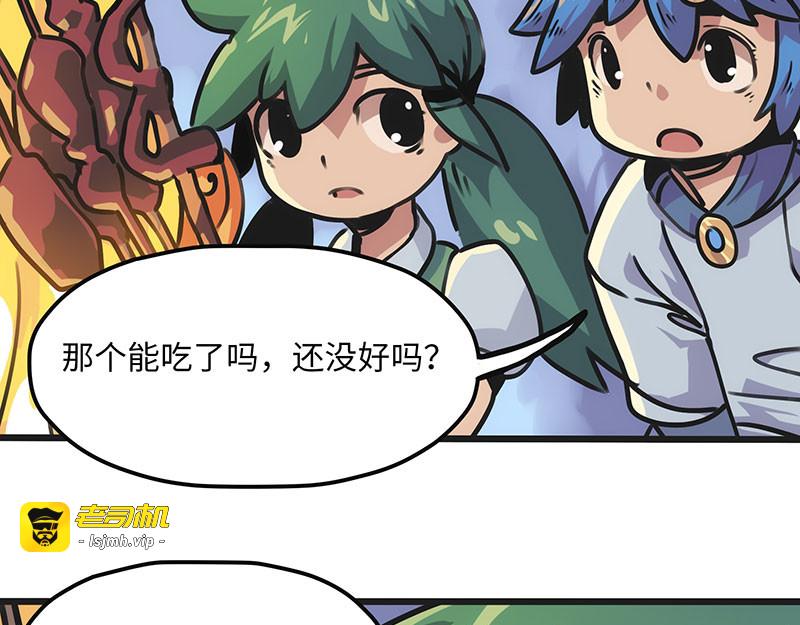 第5话 可怕的地方 第 27 页