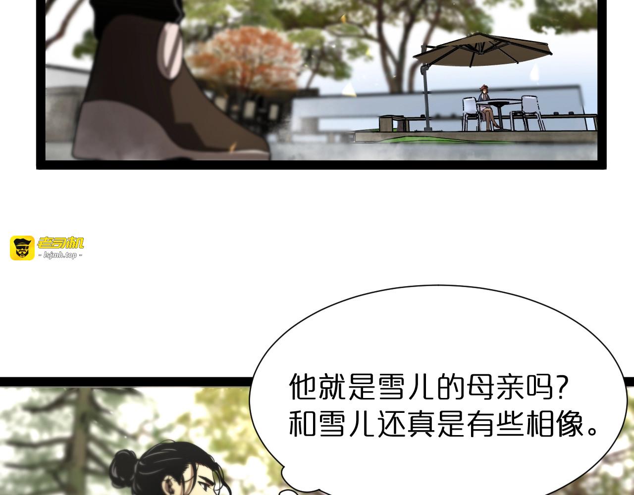 第29话 突然的邀约 第 81 页