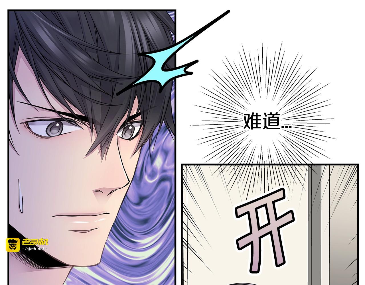第29话 求和 第 67 页