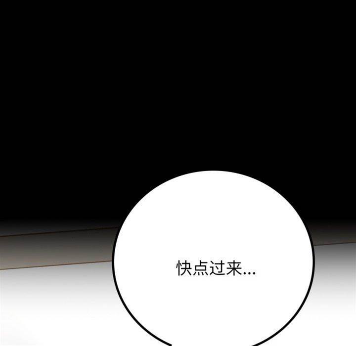 第57话 第 6 页