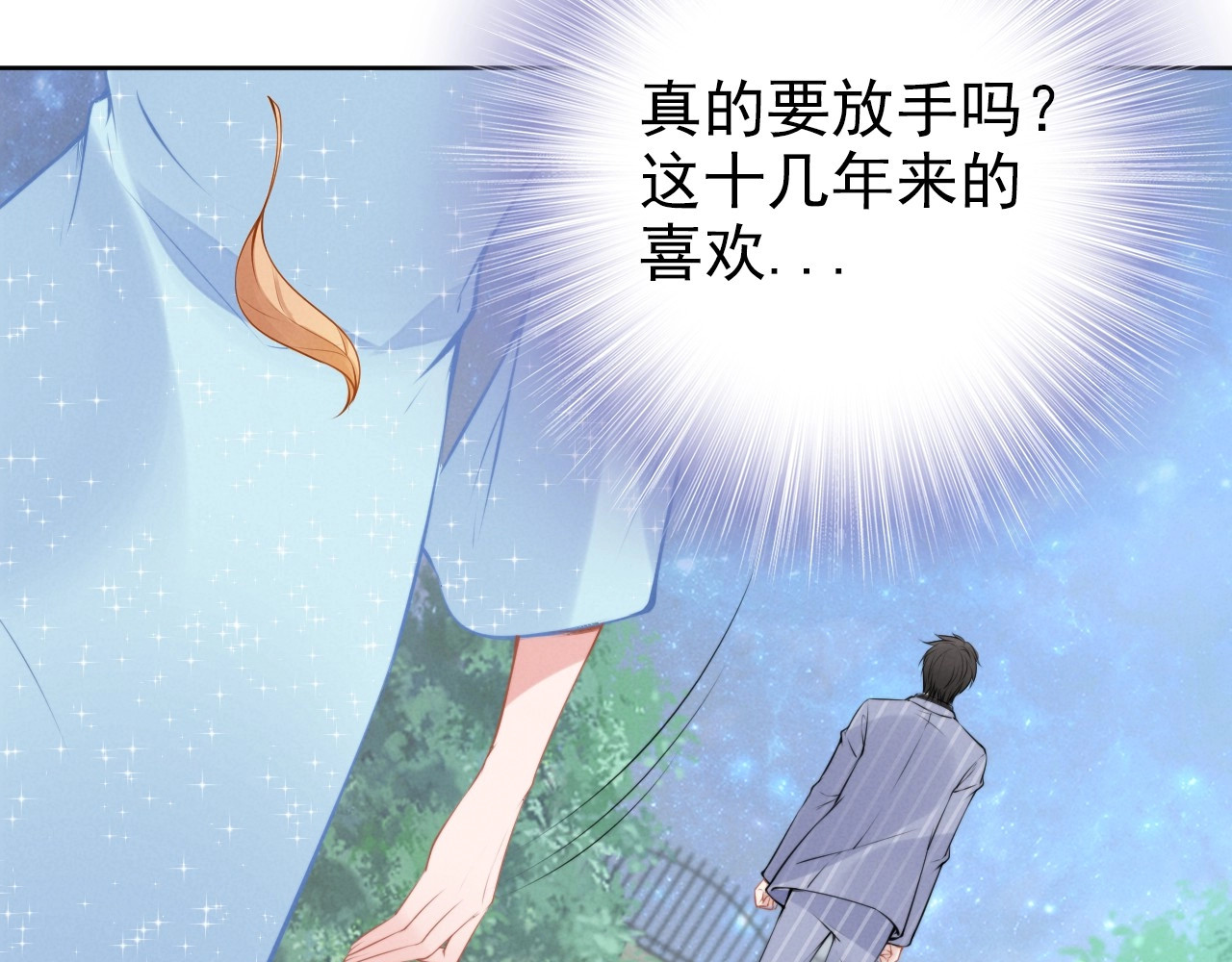 第35话 当众调戏她 第 36 页