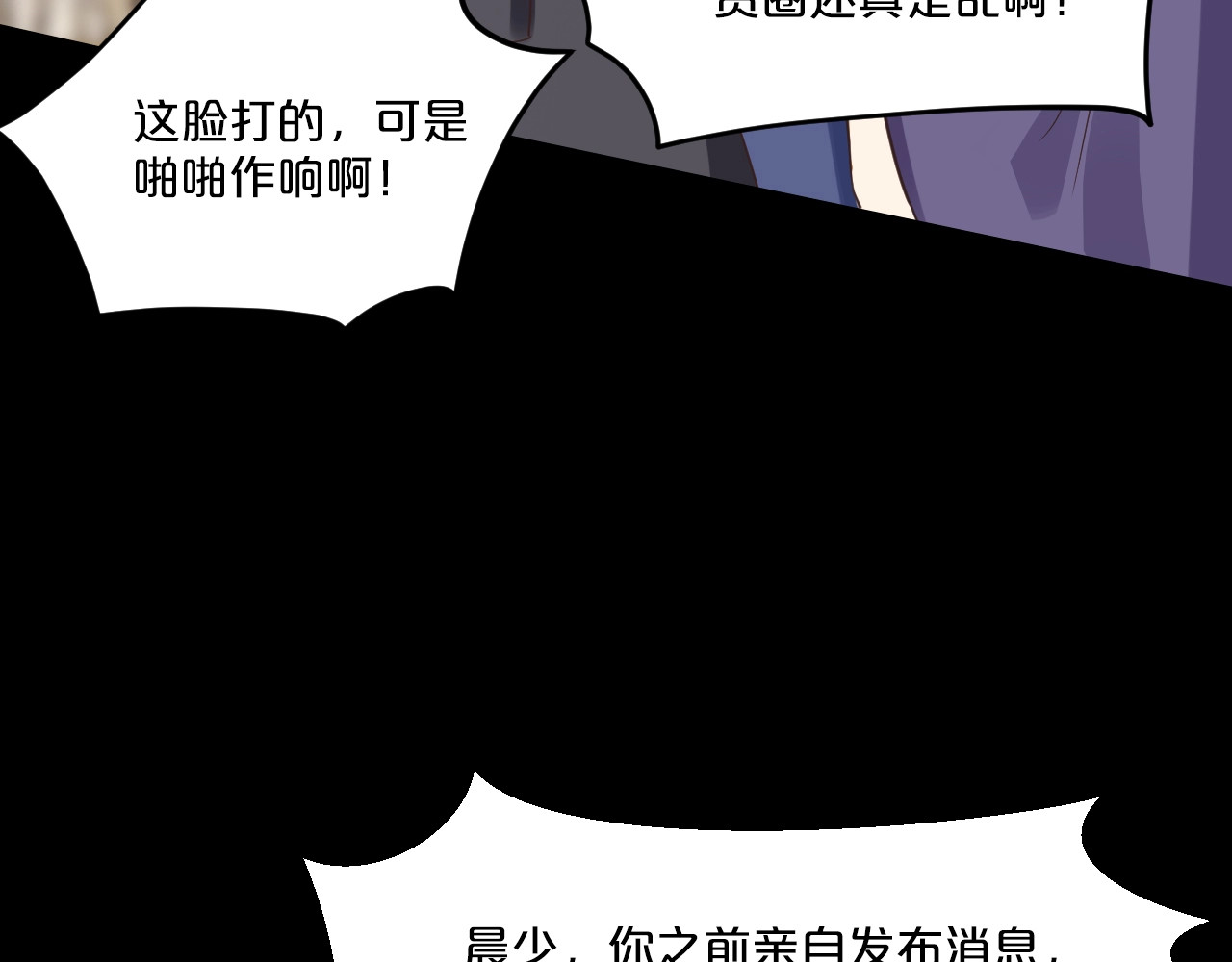 第35话 我只爱她 第 24 页