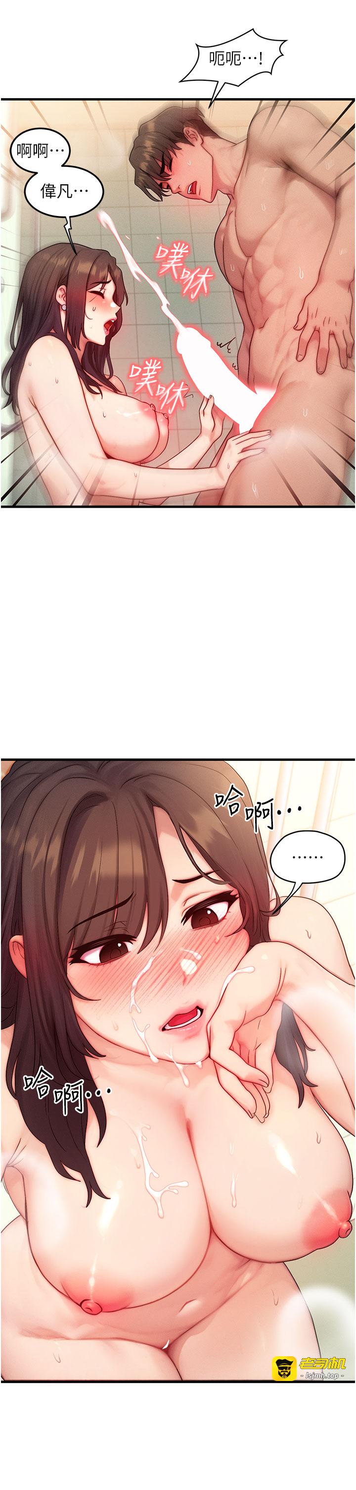 第12话 - 阿姨的鲍鲍让你很爽吗? 第 19 页
