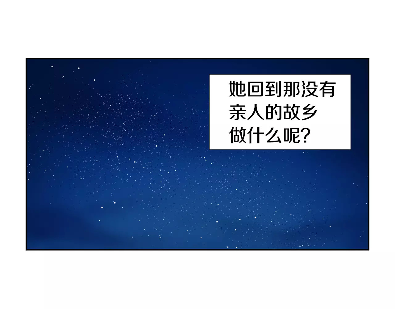 第二季 第18话 棋子 第 26 页