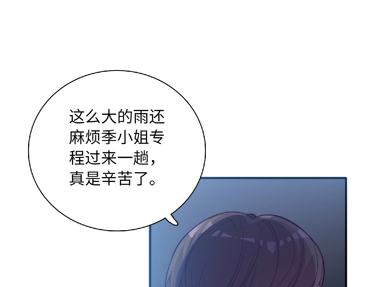 第2话 他的秘密 第 10 页