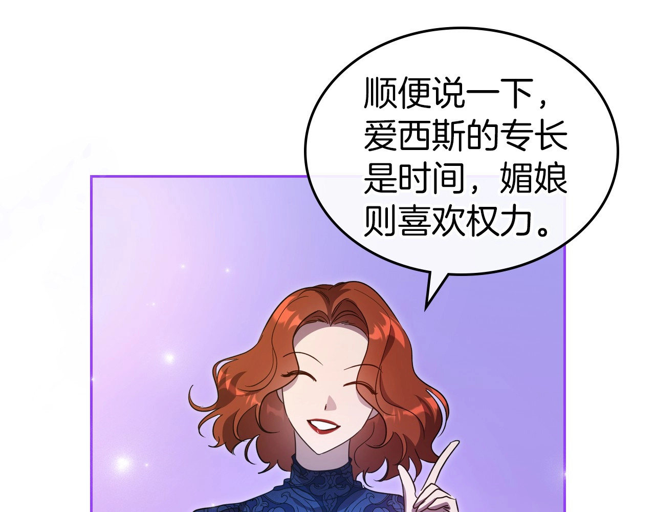 第67话 时光成功倒流 第 78 页