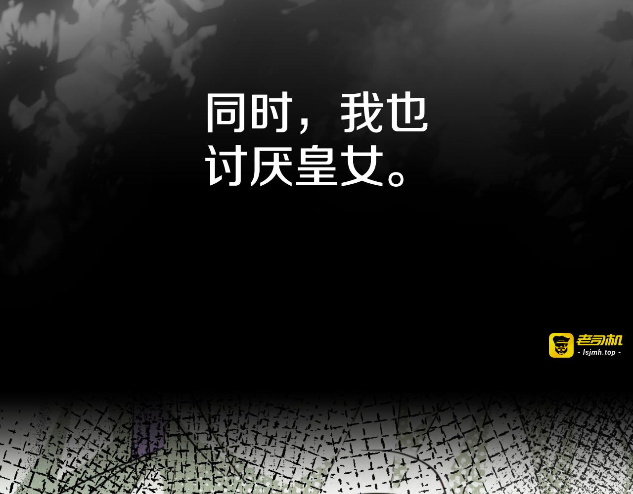 第94话 舍命报信 第 31 页