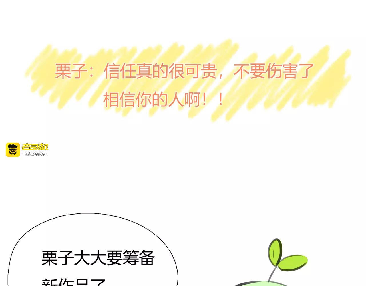 第38话 出卖你的人 第 85 页