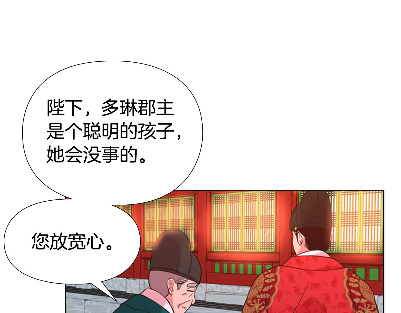 第3话 遭遇匪徒 第 20 页