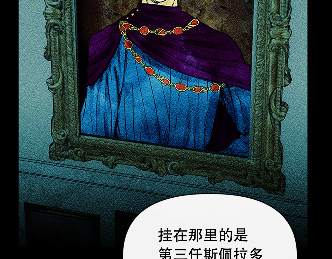 第96话 主动出击 第 14 页