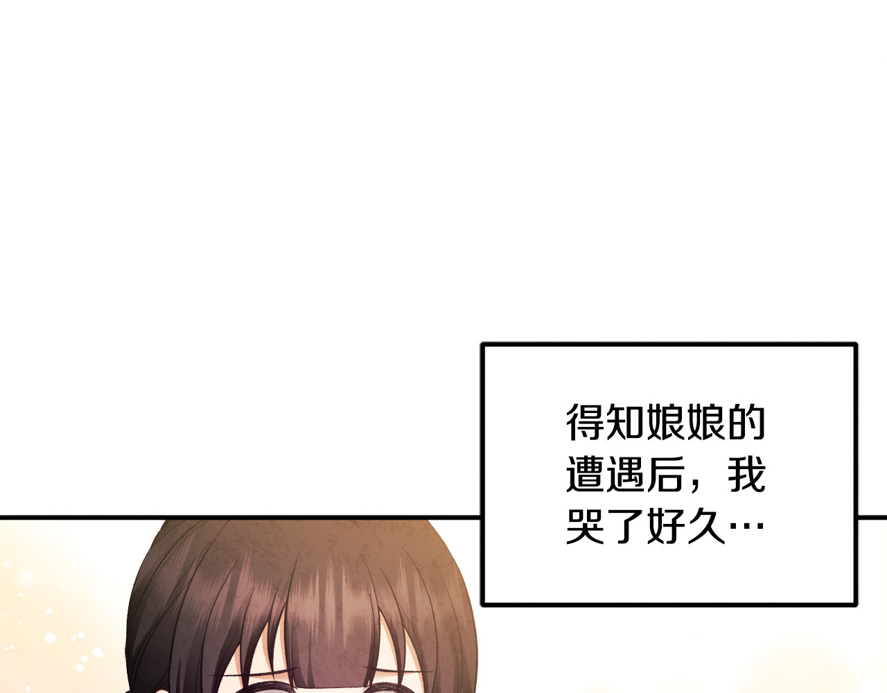 第88话 加倍奉还 第 118 页