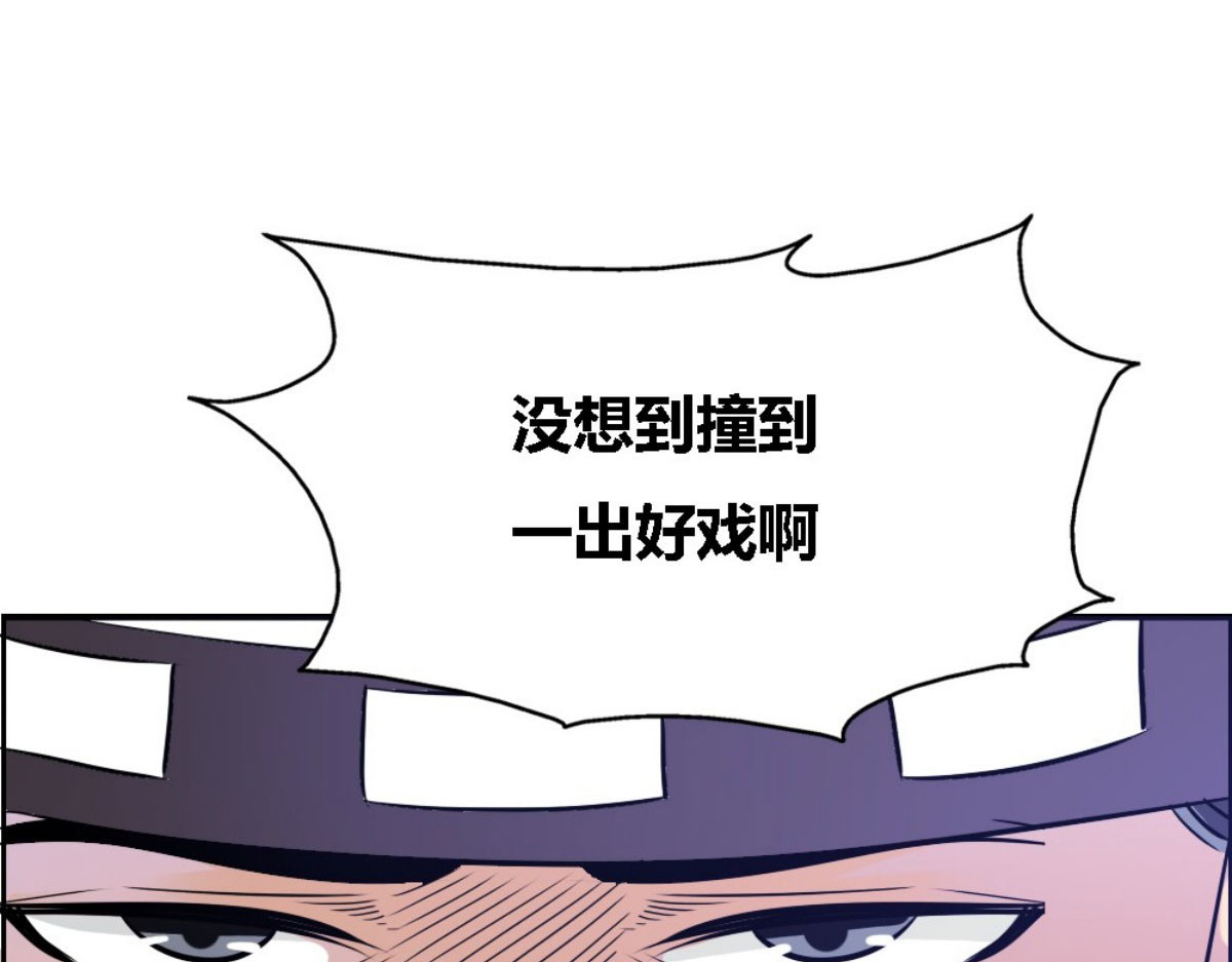 第29话 第 58 页