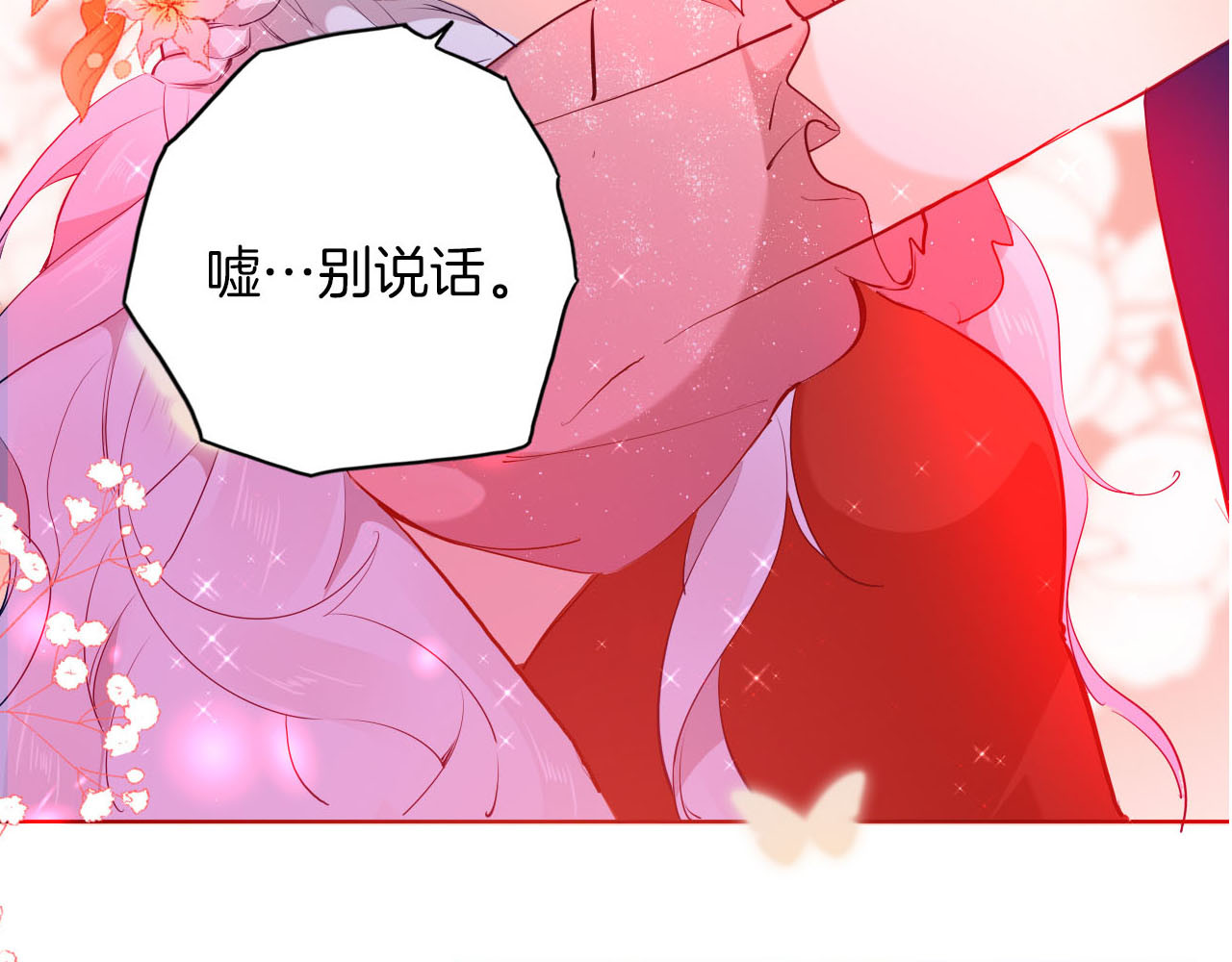 番外 寒假快乐 第 68 页