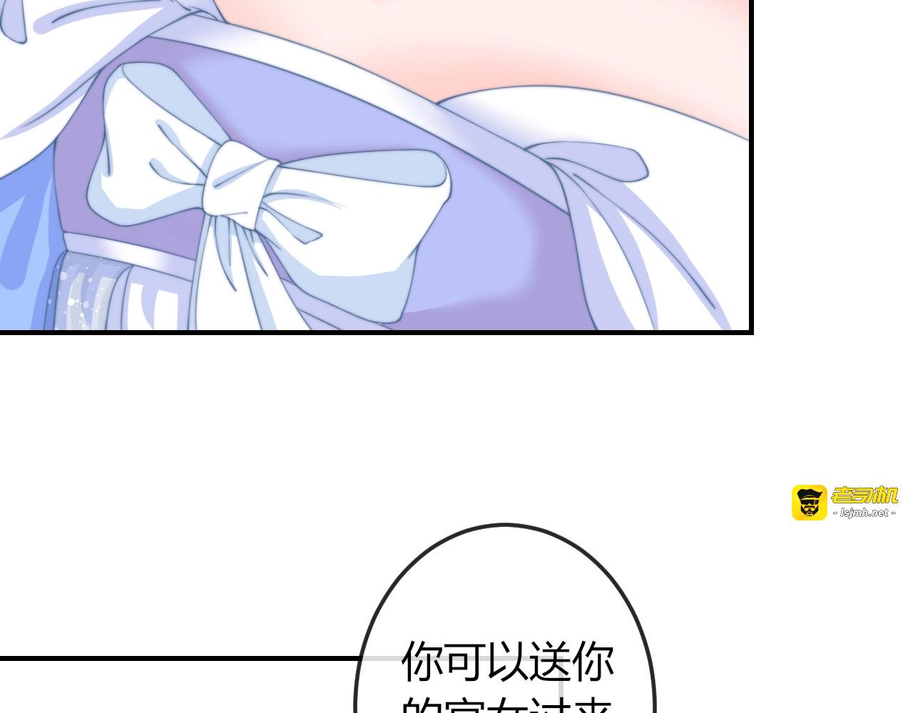 第14话 我想要小七！ 第 23 页