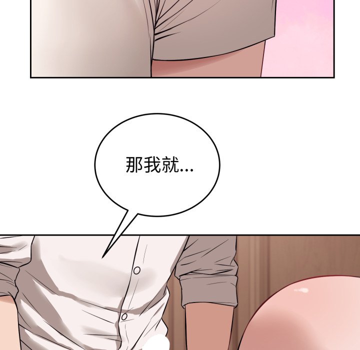 第9话 第 154 页