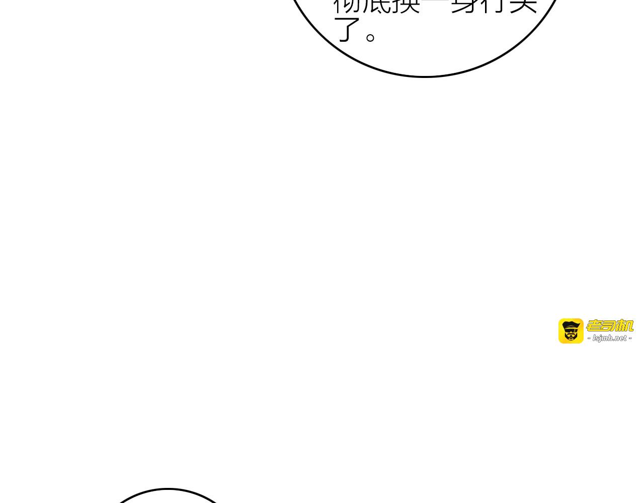 第13话  是敌是友？ 第 115 页