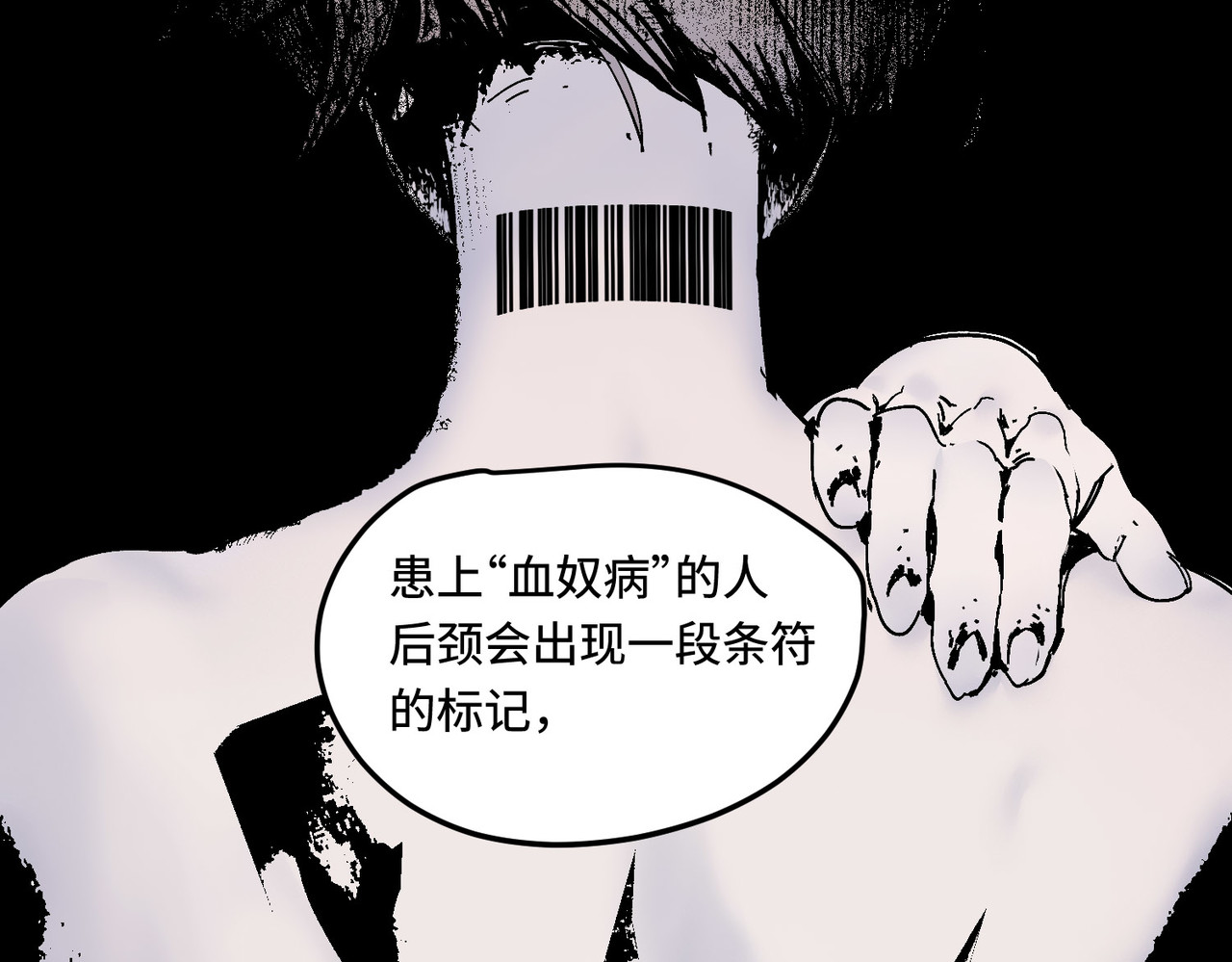 血奴病（上） 第 62 页