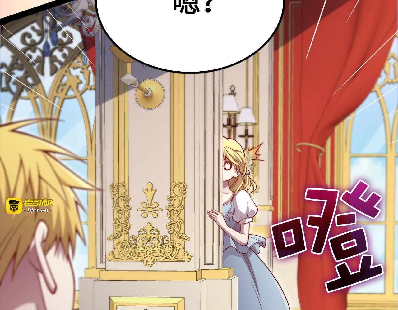 第154话 剑花 第 107 页