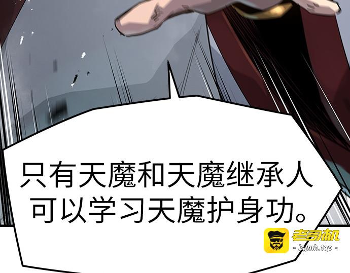 第19话 第 121 页