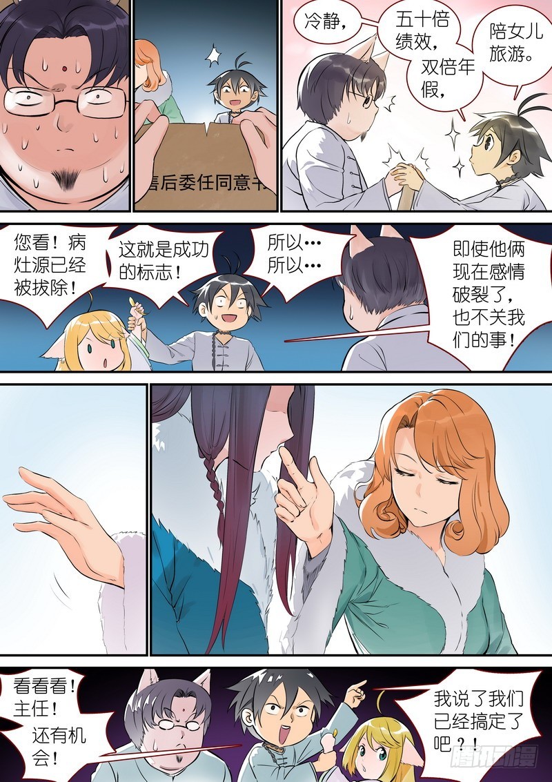 总335·后悔吗？ 第 10 页