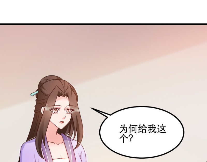 第59话：试探 第 10 页