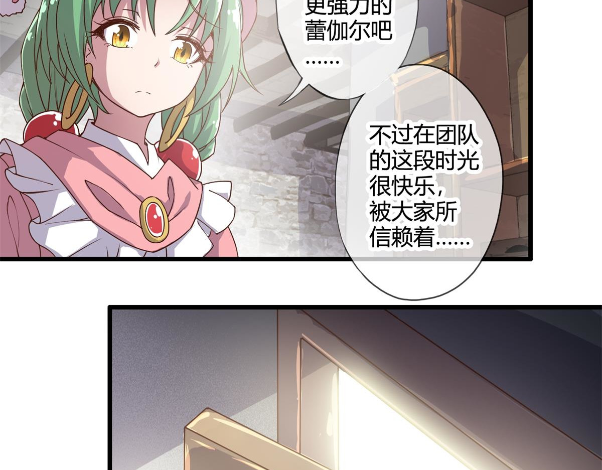 第十三话 第 16 页