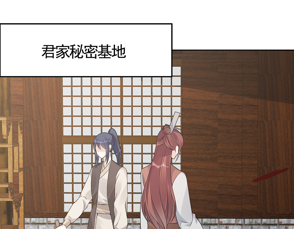 第84话 君家要完 第 48 页