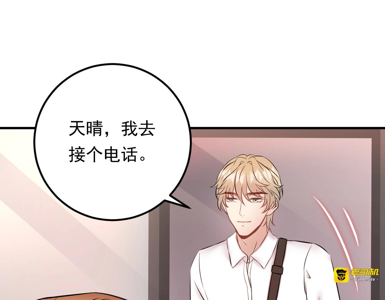 第56话 醋意大发 第 87 页