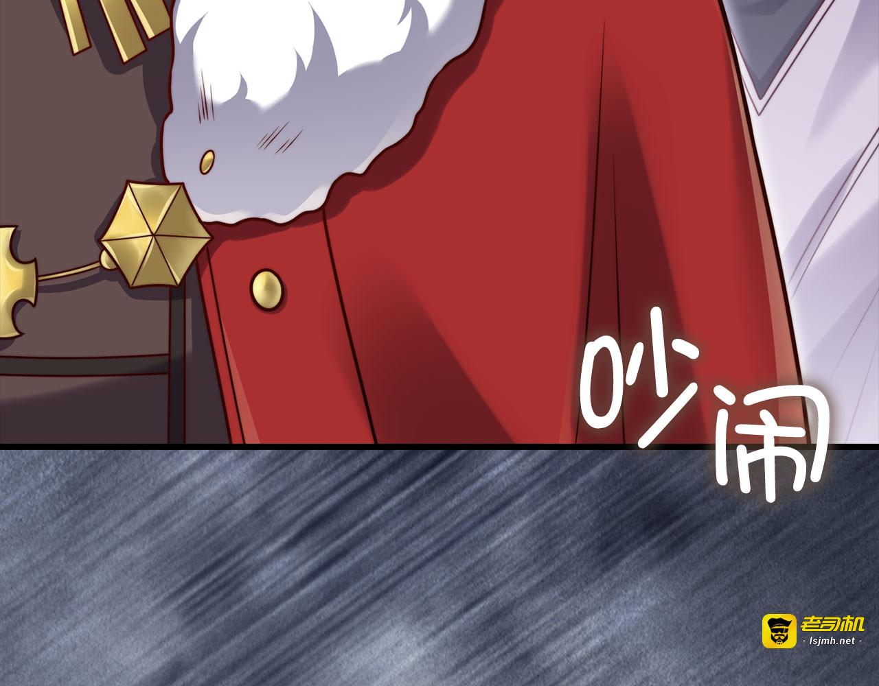 第154话 剑花 第 197 页