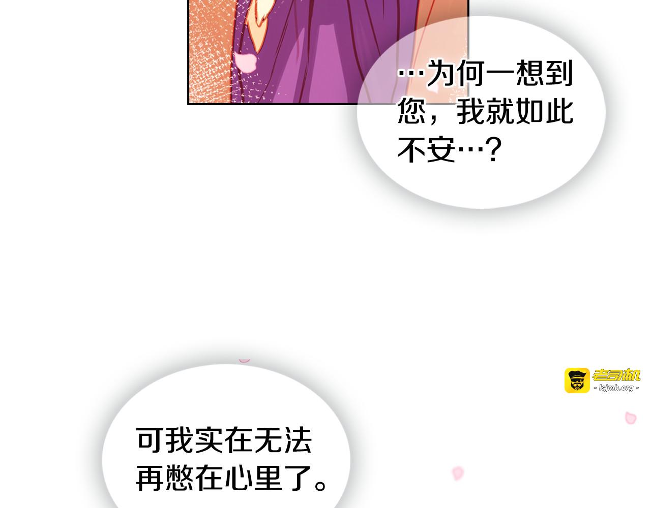 第71话 扎根生长 第 39 页