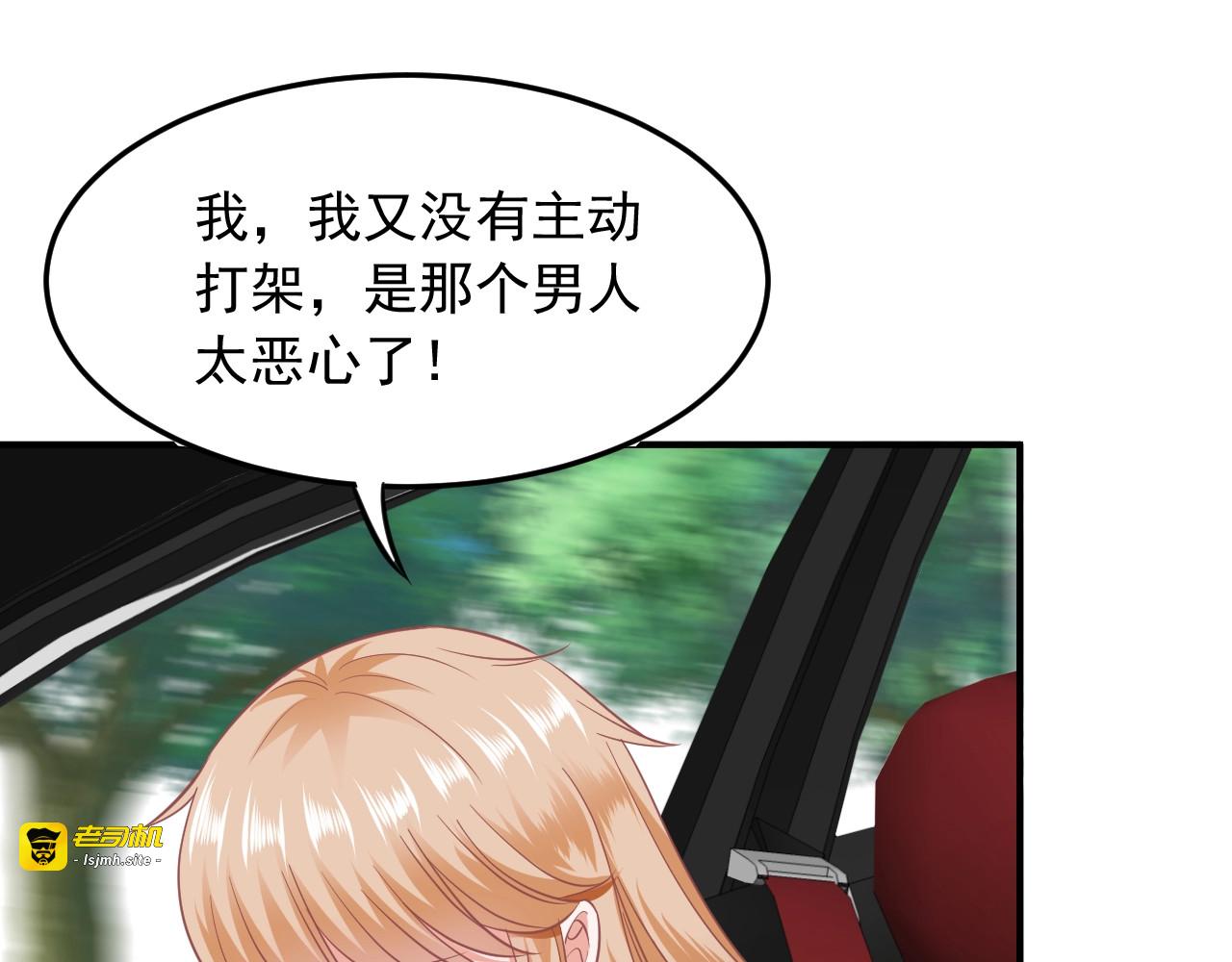 第36话 乔乔的前世！ 第 79 页