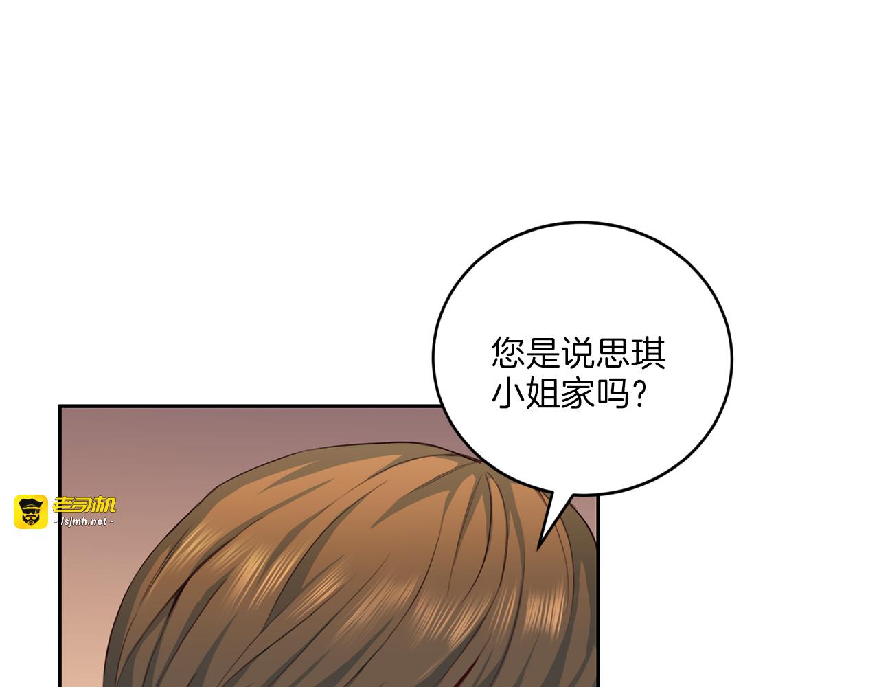 第29话 得寸进尺 第 33 页