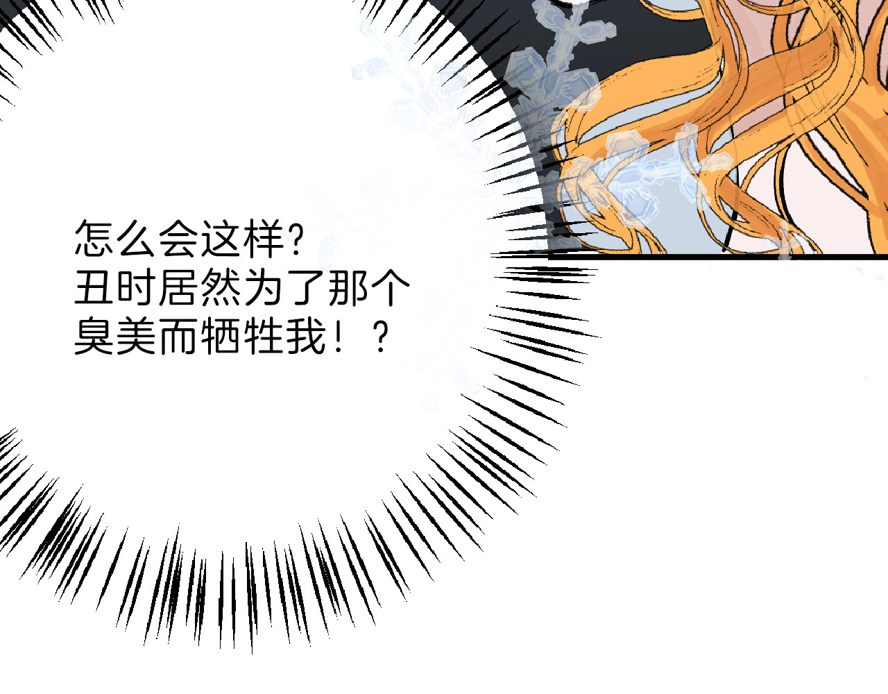 第61话 皇后册封大典 第 14 页