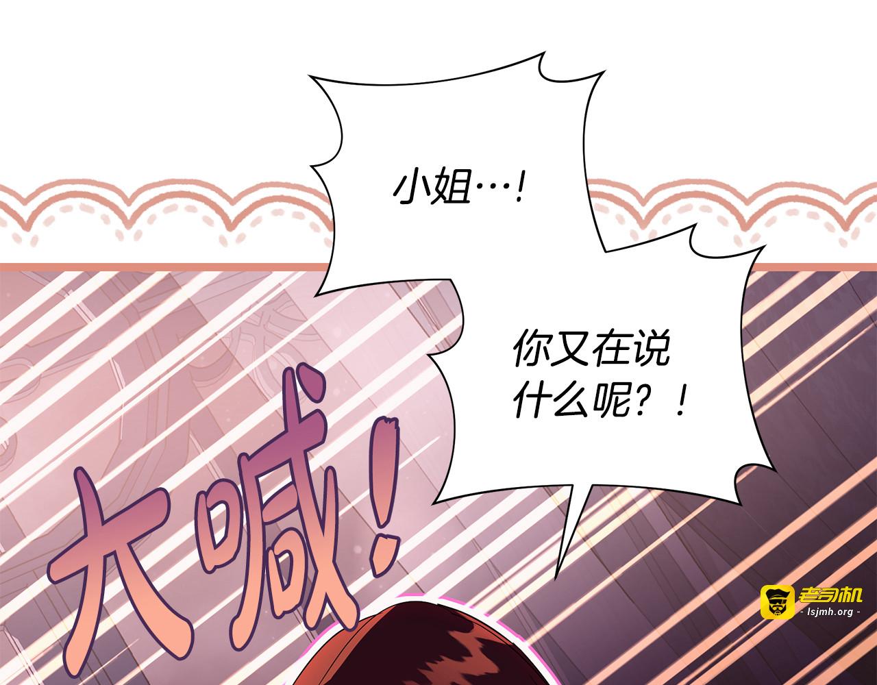 第5话 恶女变姐姐 第 143 页