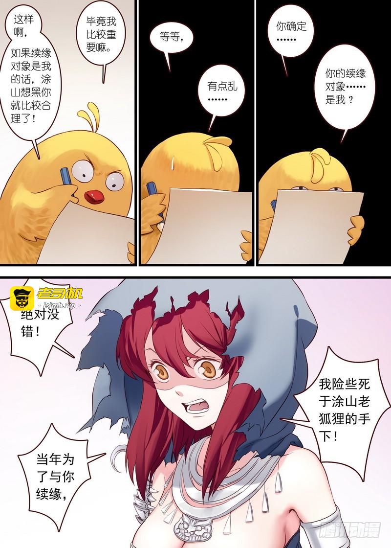 总109·苏苏……你… 第 3 页