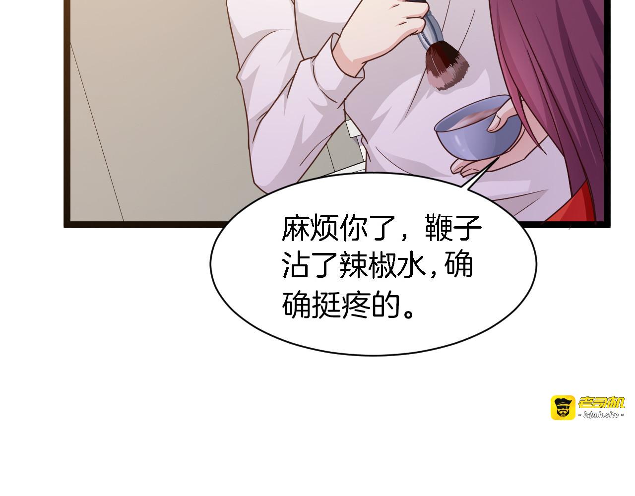 第16话 针锋相对 第 73 页