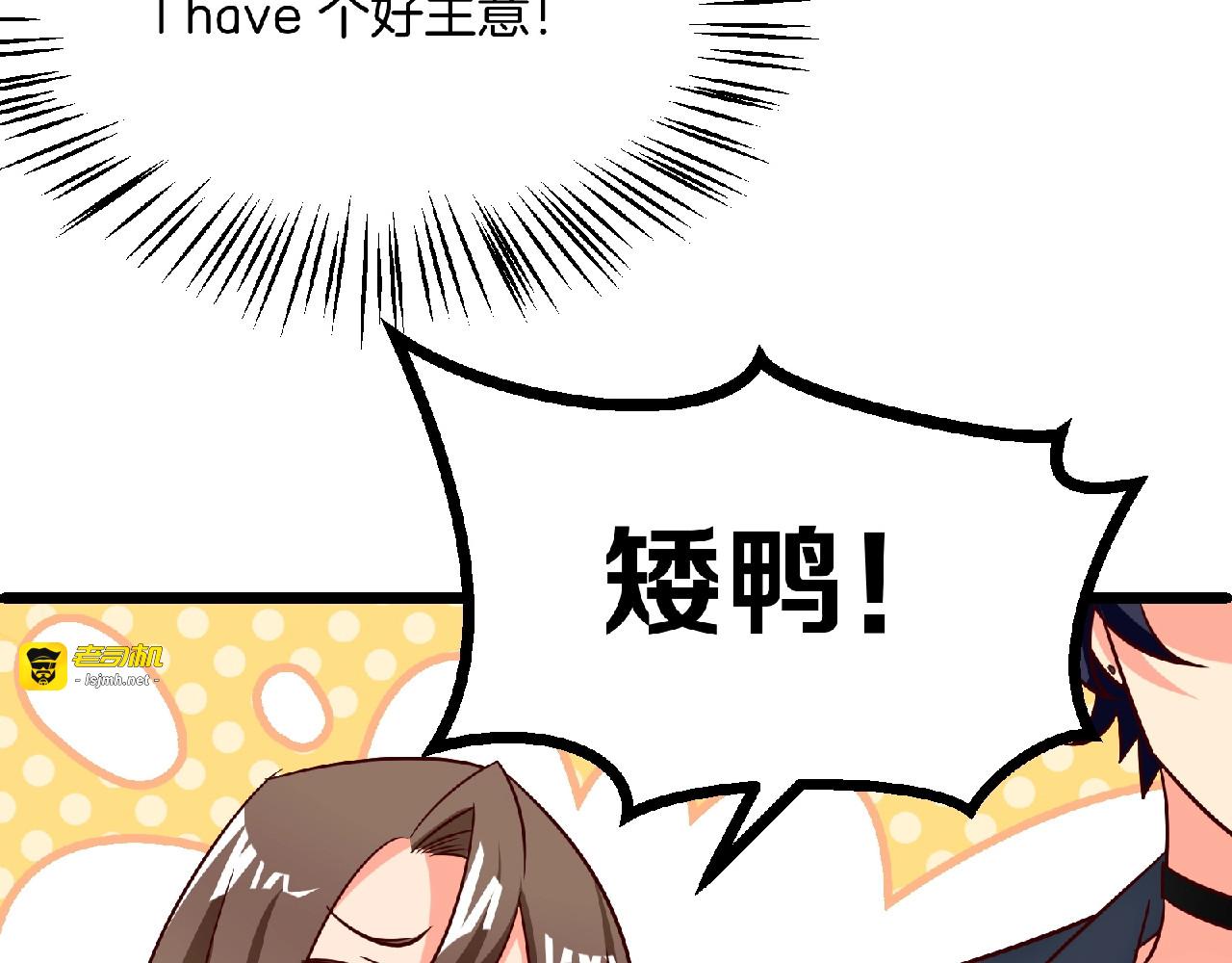 第31话 真？地狱难度！！！ 第 45 页