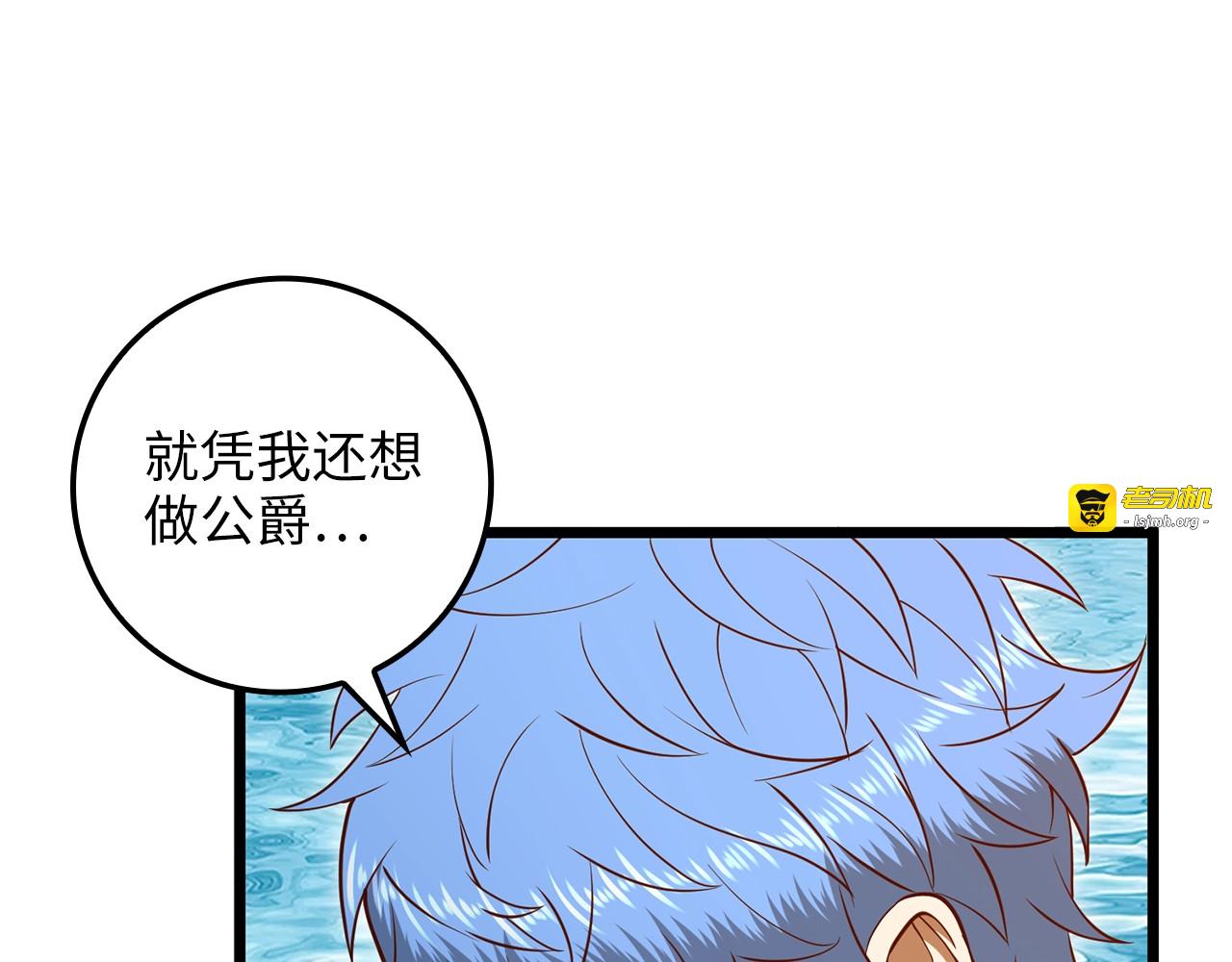第74话 对抗 第 113 页