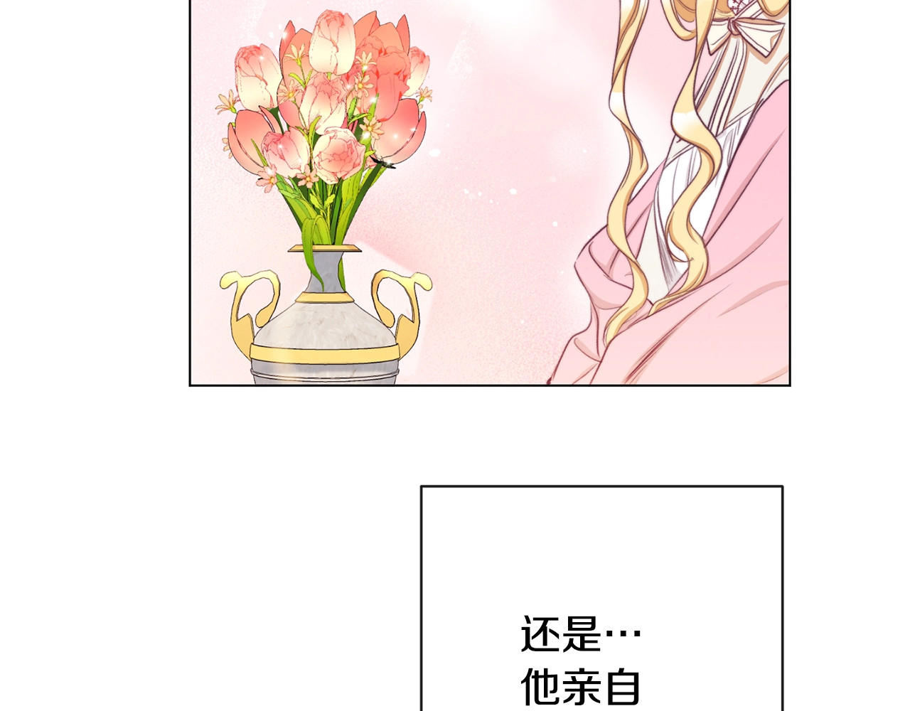 第51话 三观炸裂 第 68 页