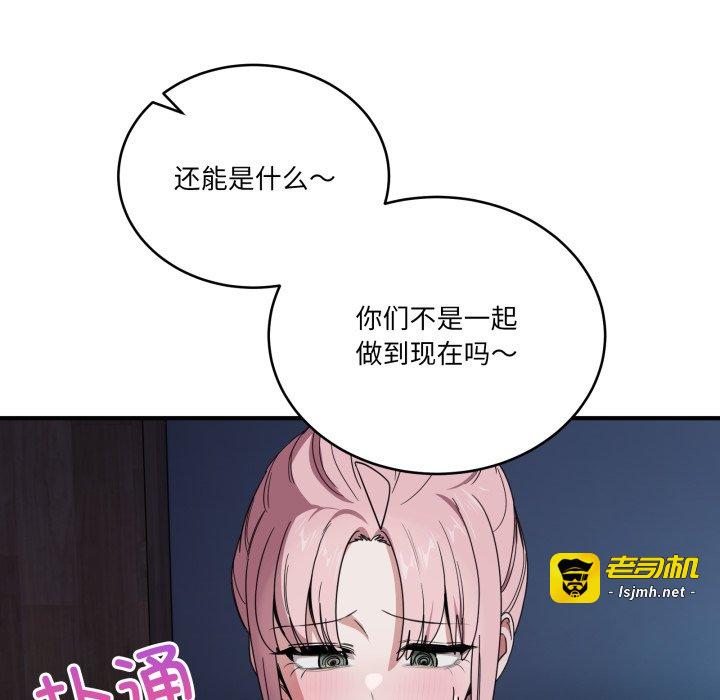 第18话 第 29 页