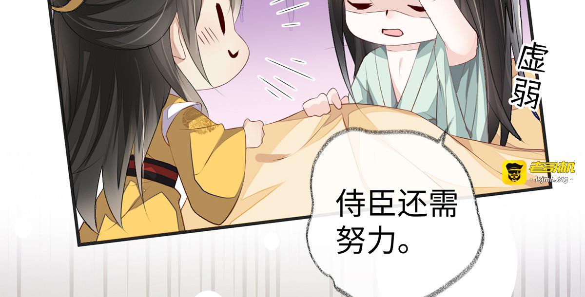 第14话 儿子教争宠 第 65 页