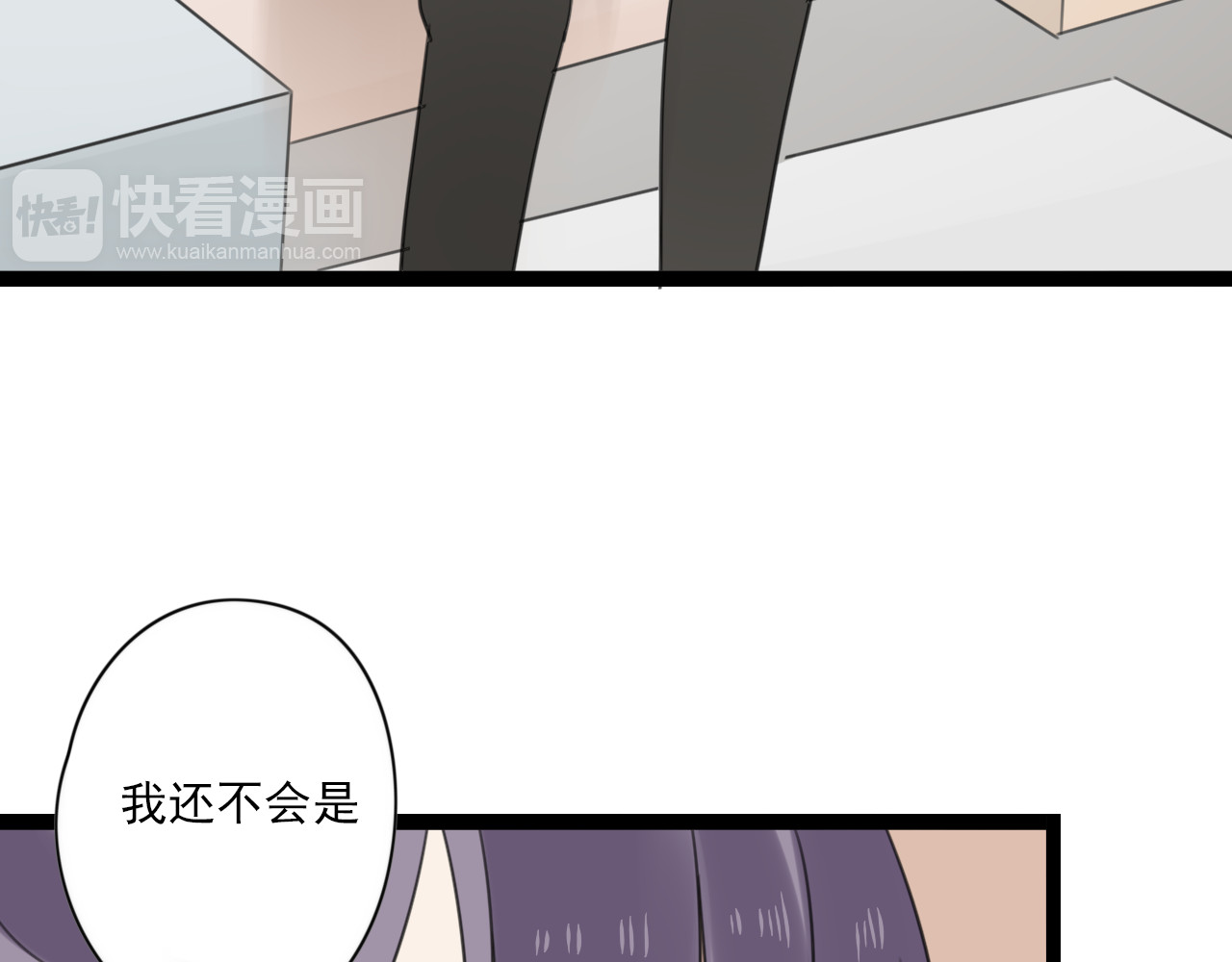 第46话 小鹿乱撞 第 52 页
