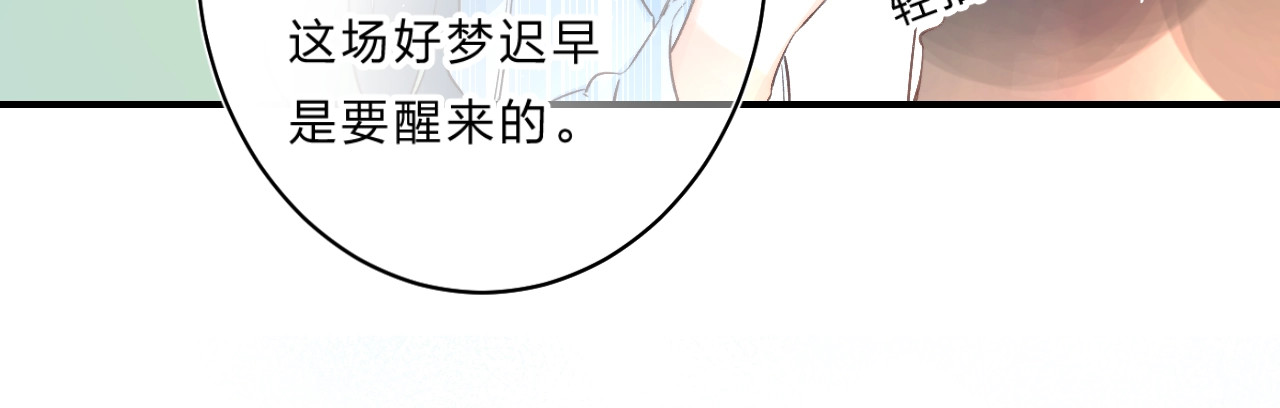 第36话 不怕，不怕 第 96 页